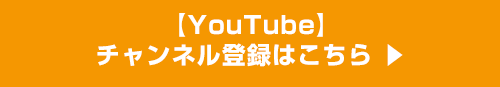 youtubeバナー