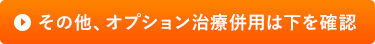 当院のご案内