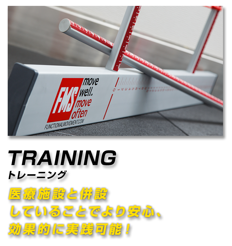 TRAINING トレーニング